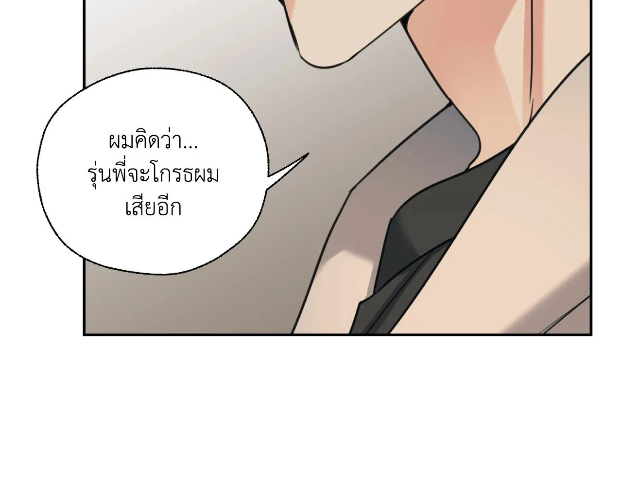 Melting Point ตอนที่ 1638