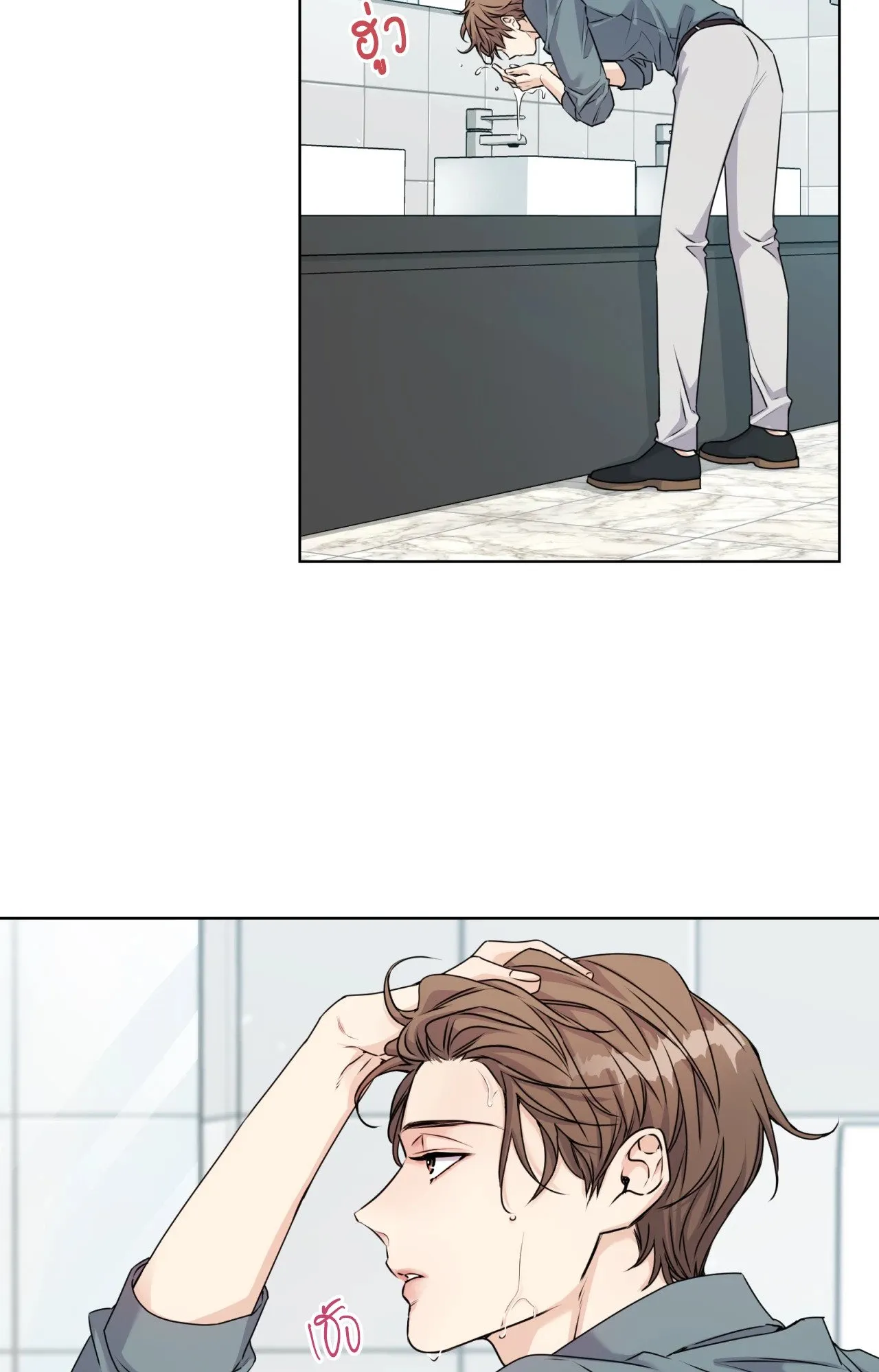 Melting Point ตอนที่ 164