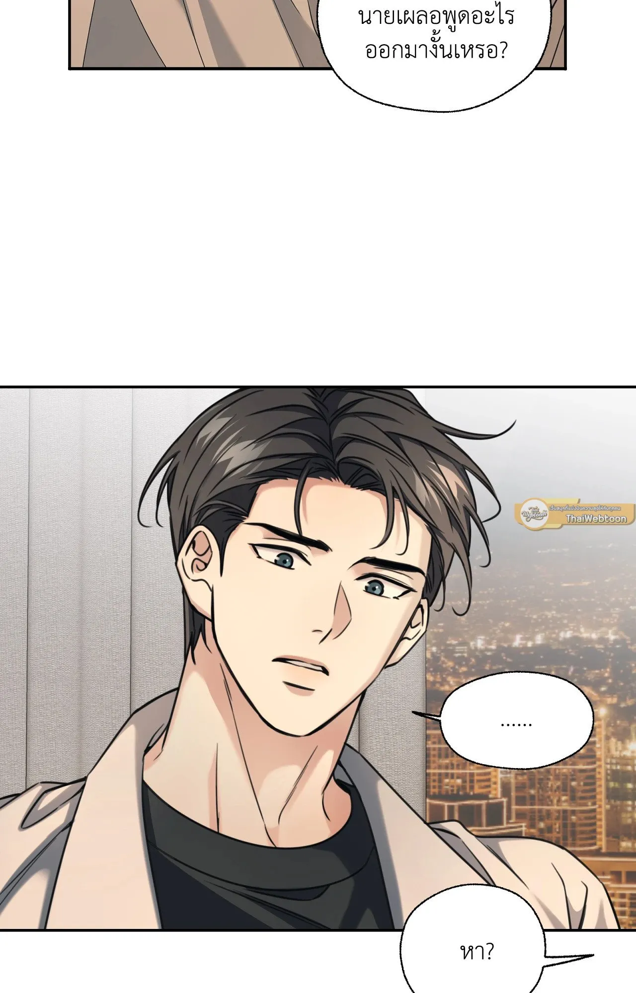Melting Point ตอนที่ 1640
