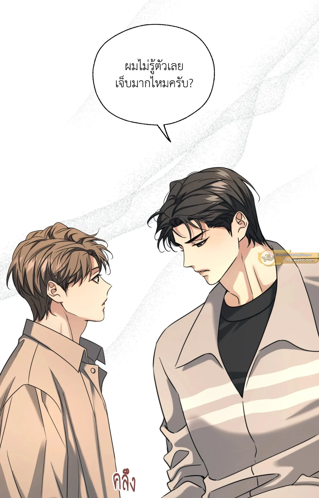 Melting Point ตอนที่ 1647