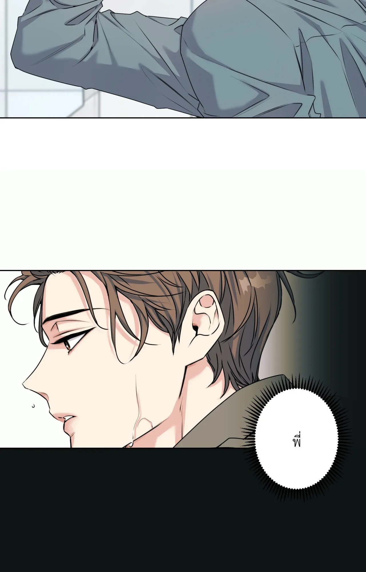 Melting Point ตอนที่ 165
