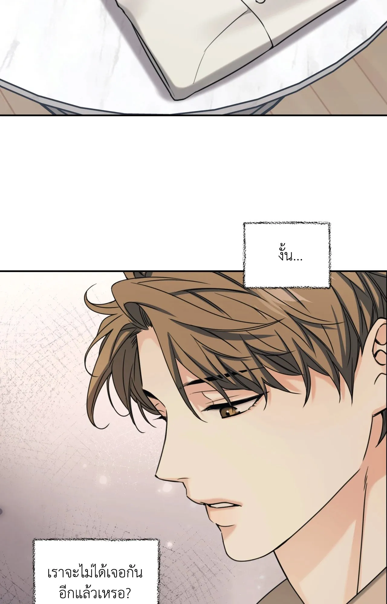 Melting Point ตอนที่ 1657