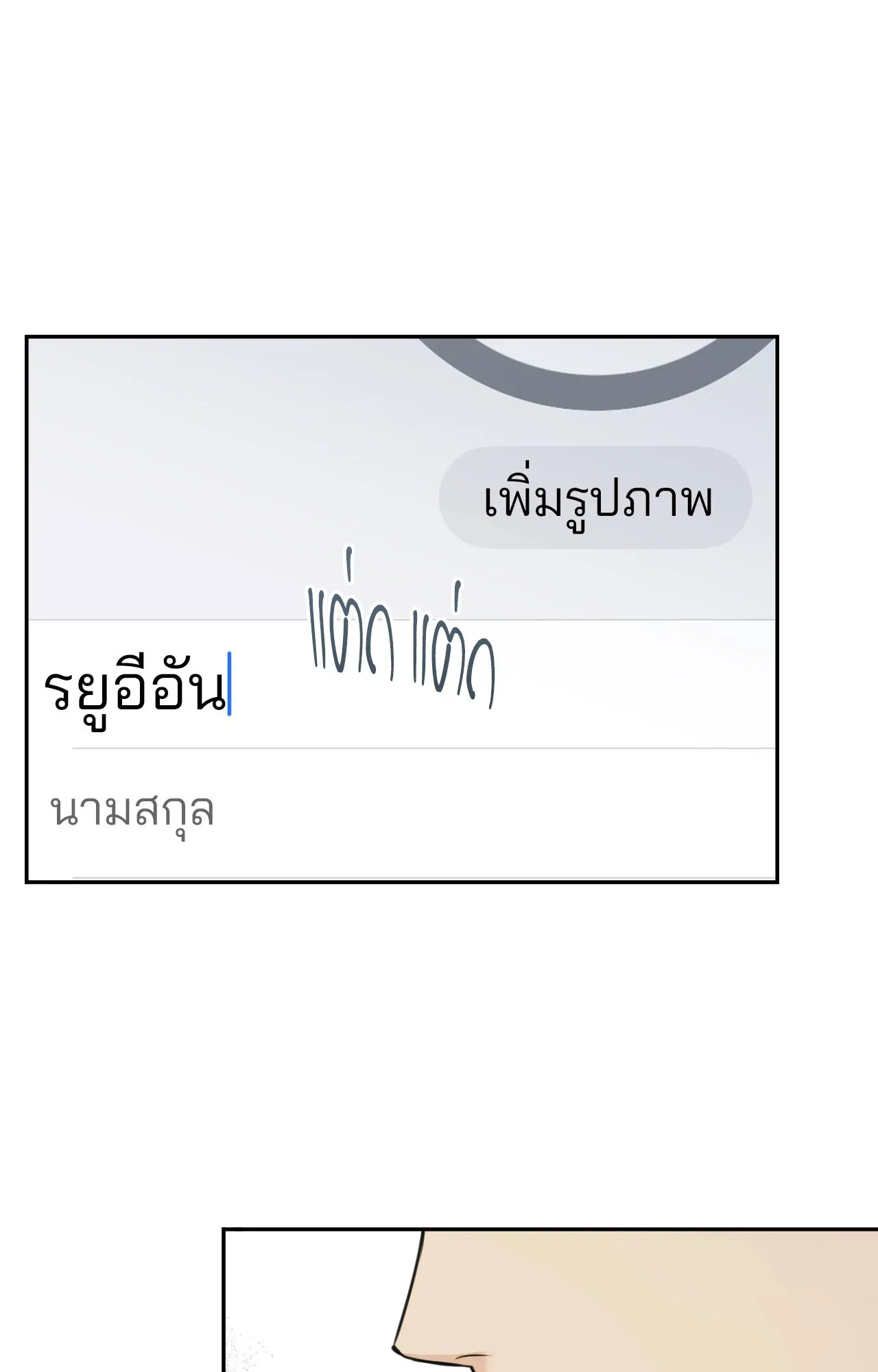 Melting Point ตอนที่ 1659