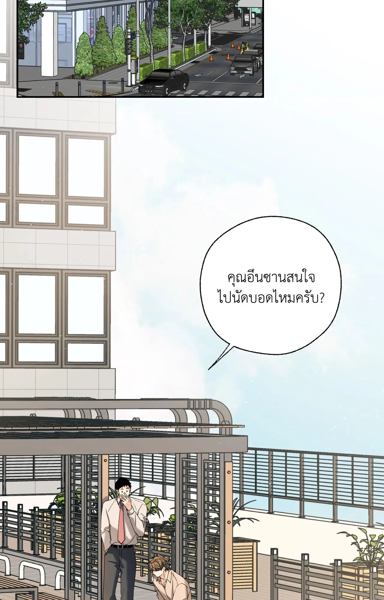 Melting Point ตอนที่ 1664