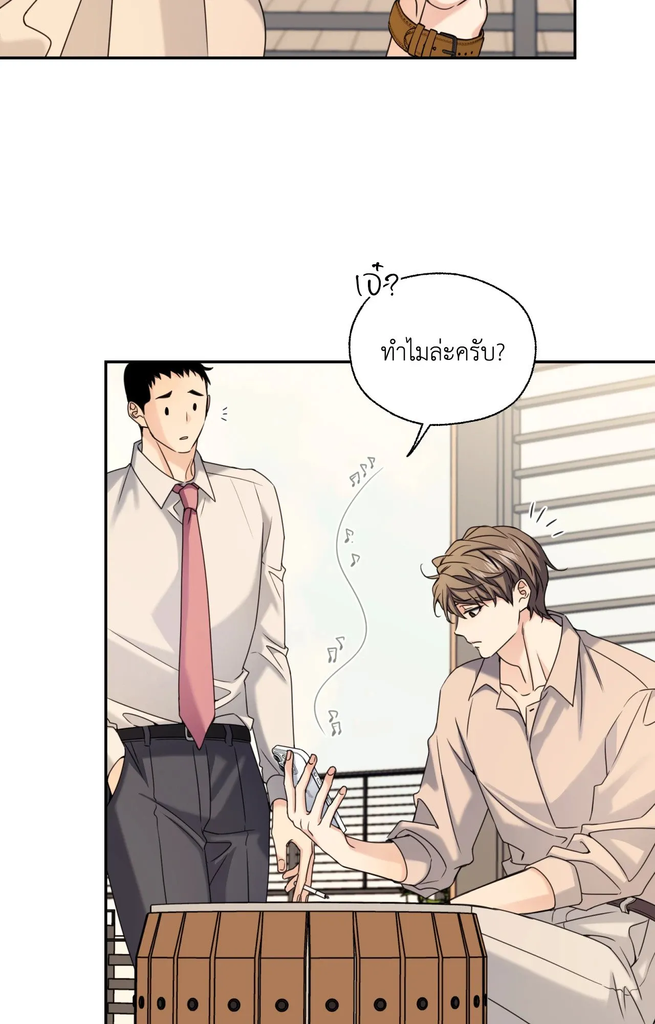 Melting Point ตอนที่ 1670