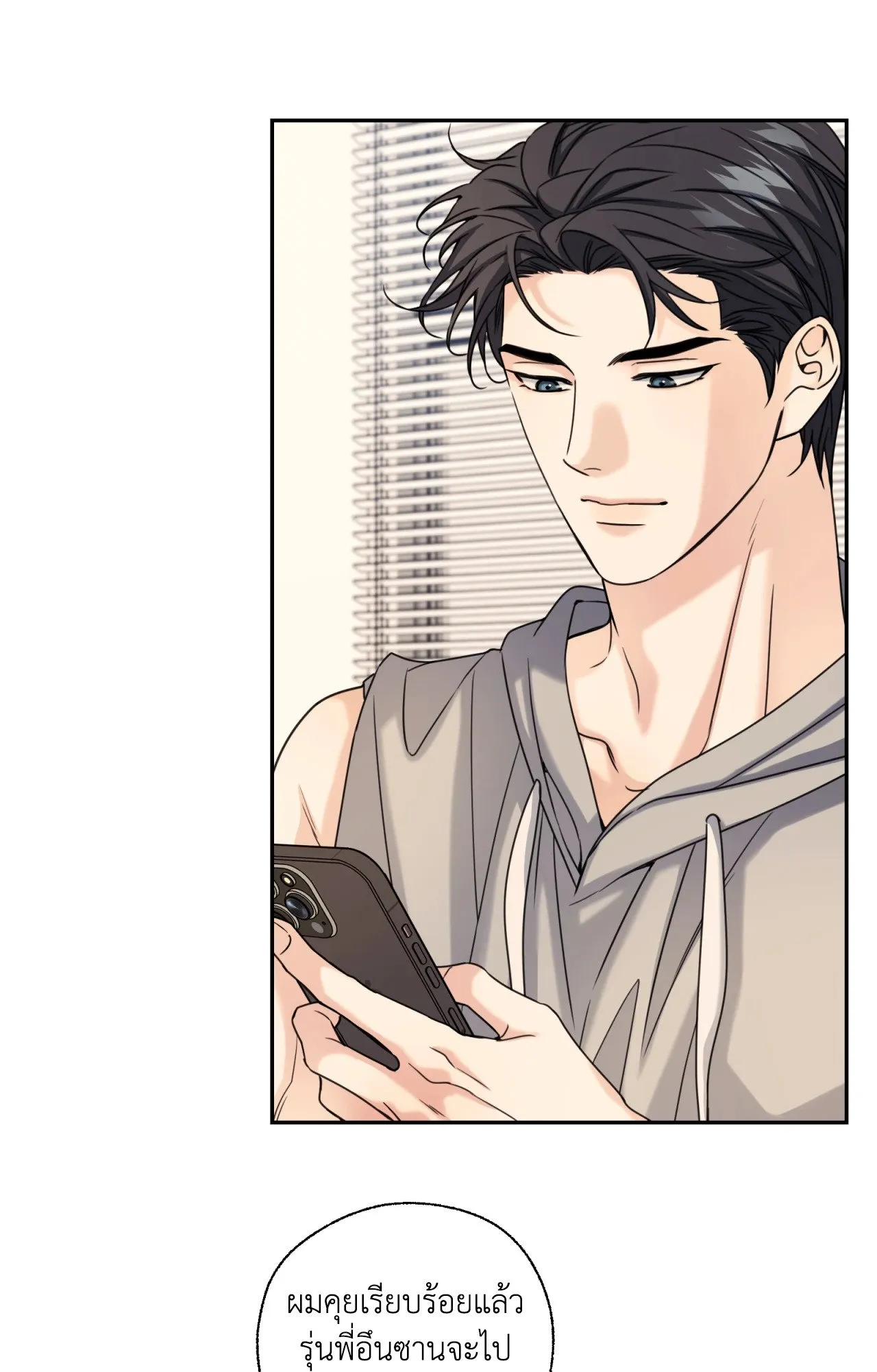 Melting Point ตอนที่ 1681