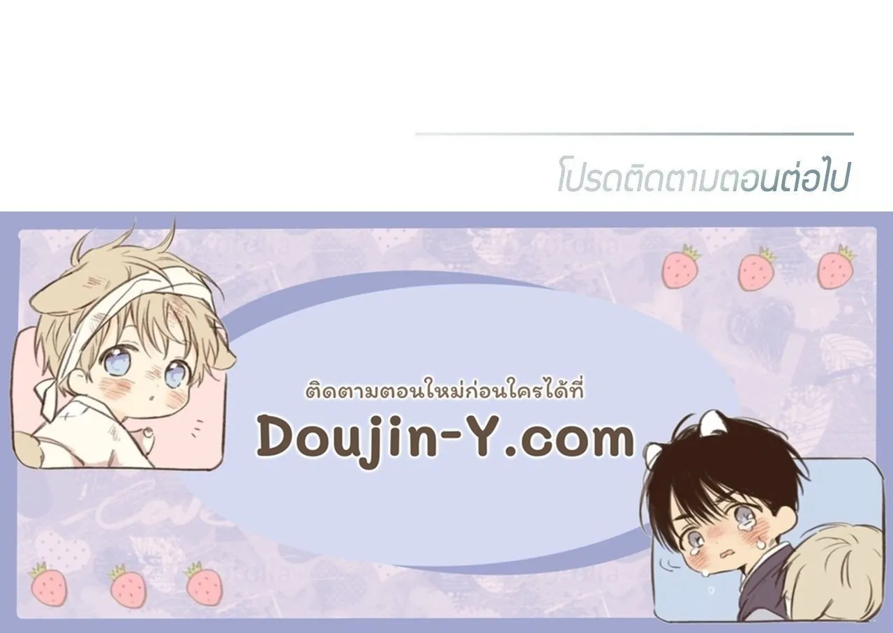 Melting Point ตอนที่ 1688