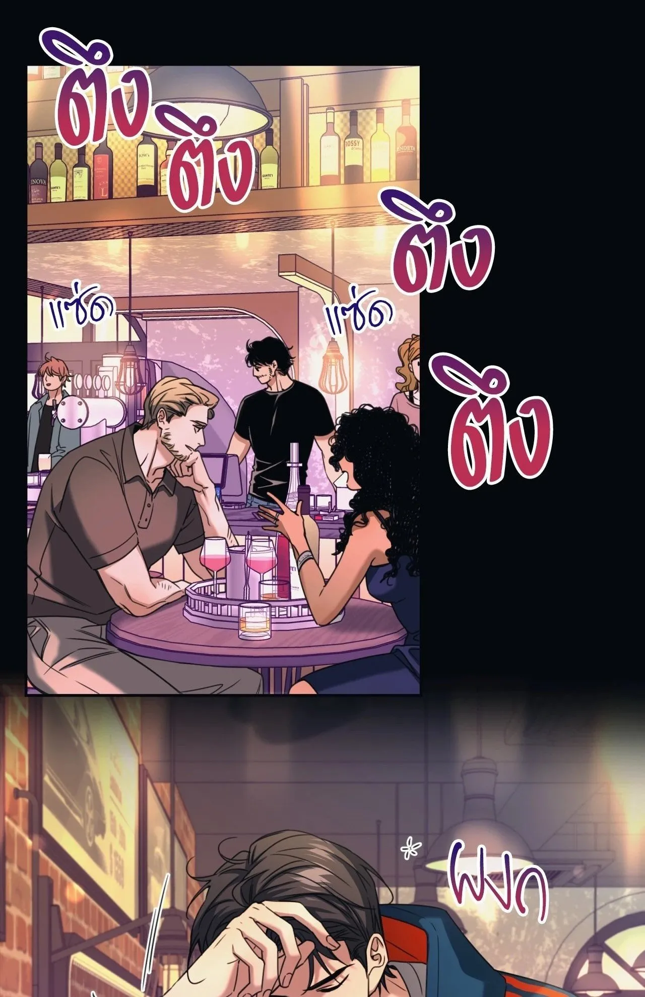 Melting Point ตอนที่ 1701