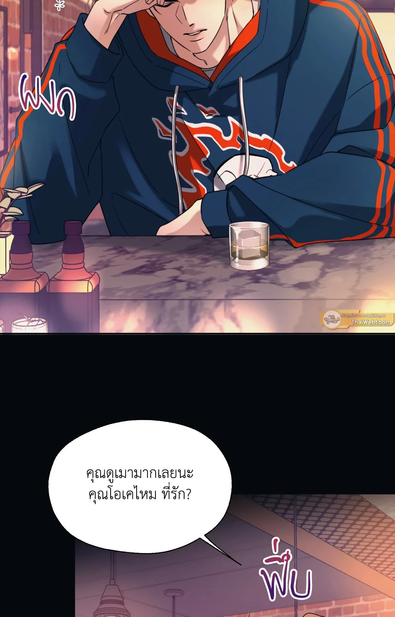 Melting Point ตอนที่ 1702