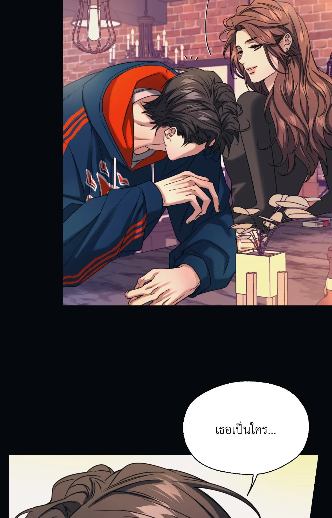 Melting Point ตอนที่ 1703