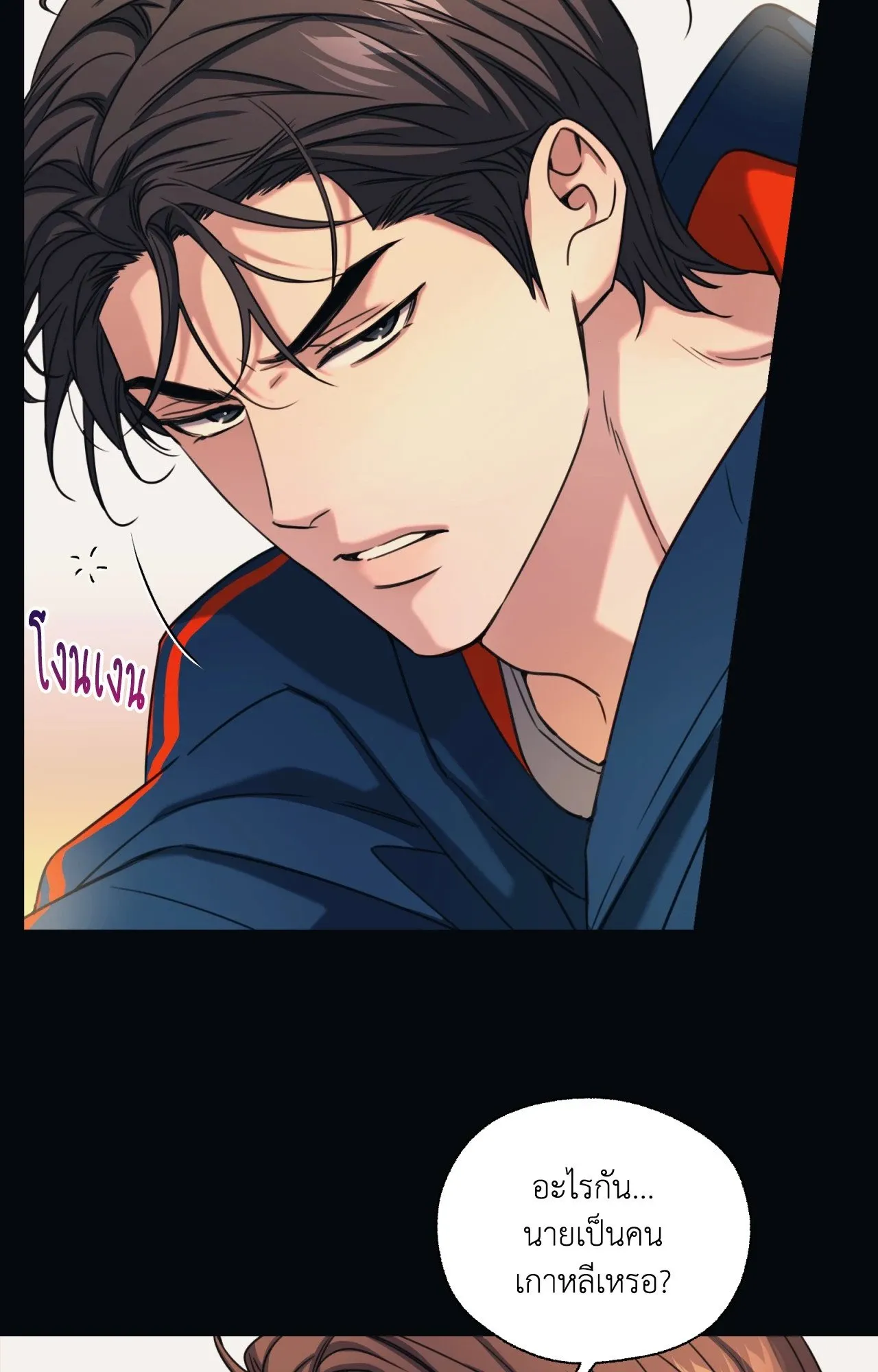Melting Point ตอนที่ 1704