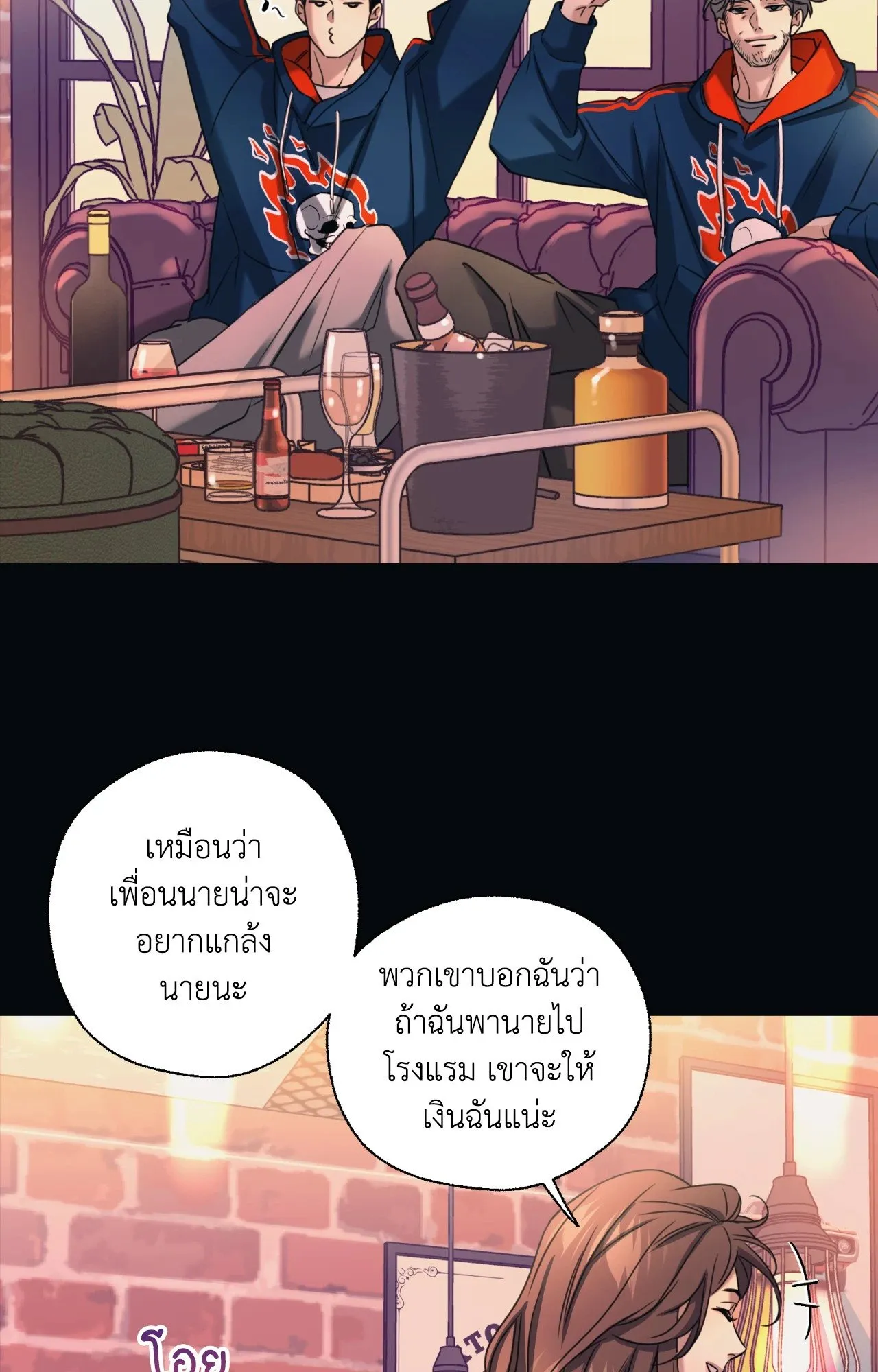 Melting Point ตอนที่ 1707