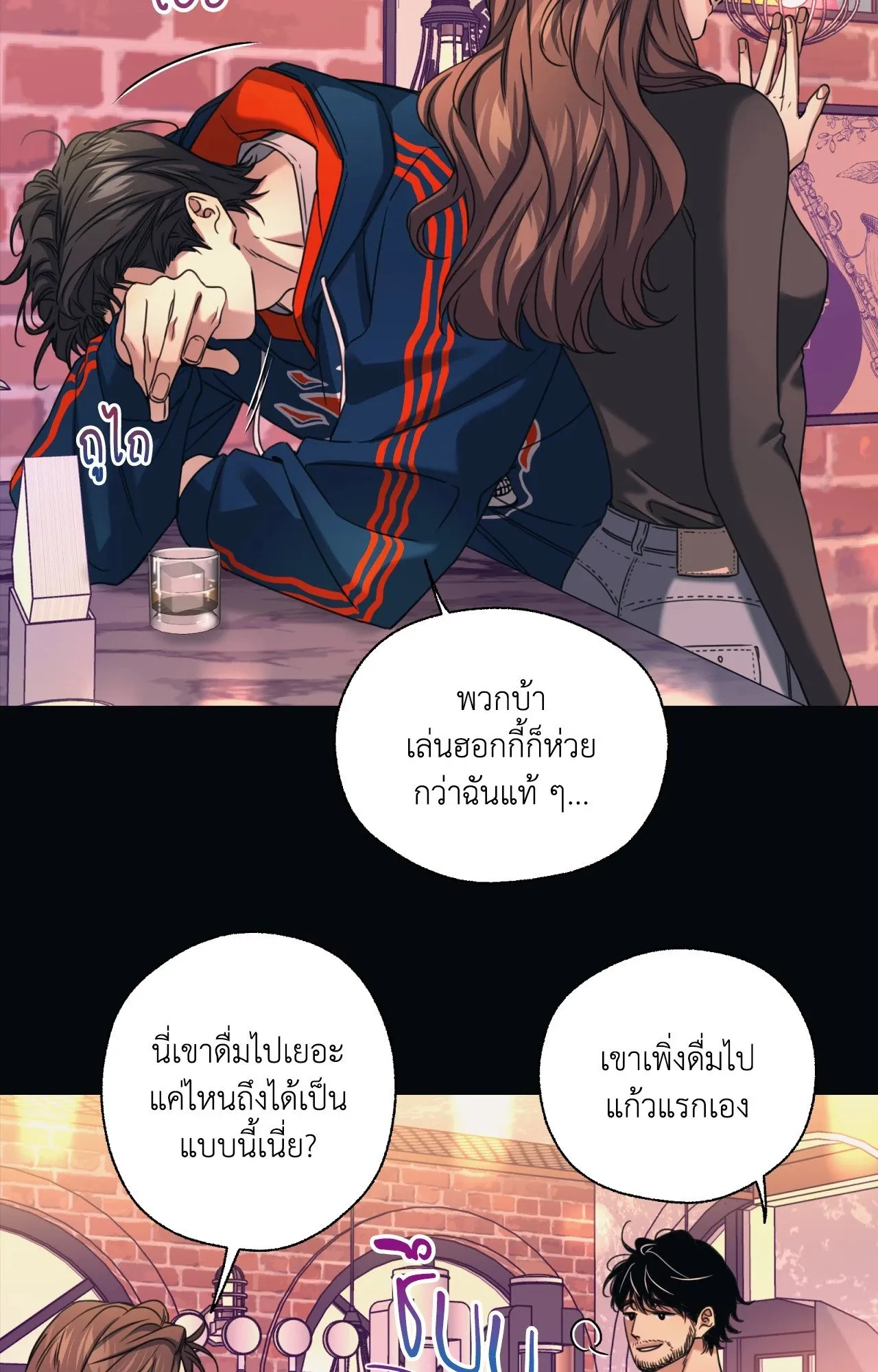 Melting Point ตอนที่ 1708