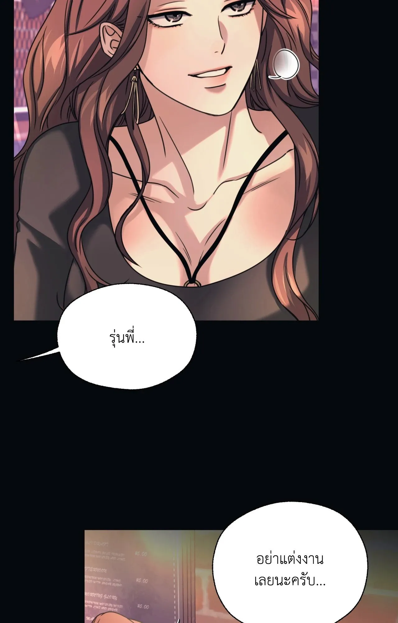 Melting Point ตอนที่ 1710