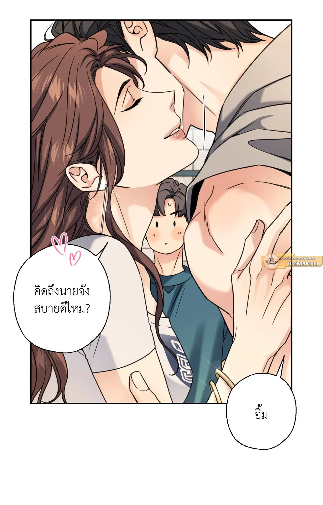Melting Point ตอนที่ 1716