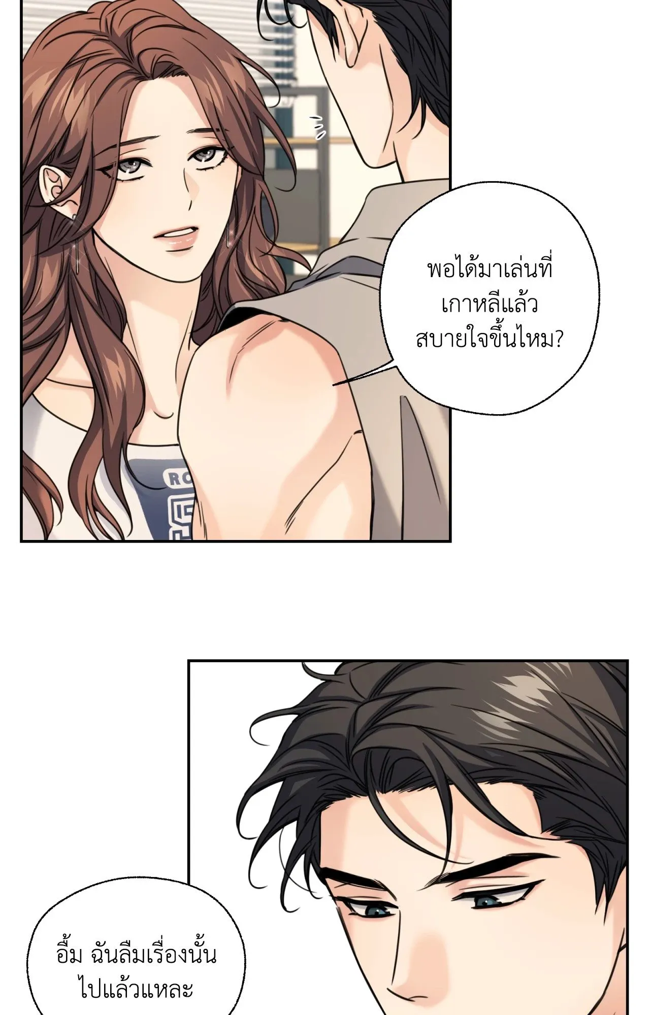 Melting Point ตอนที่ 1718