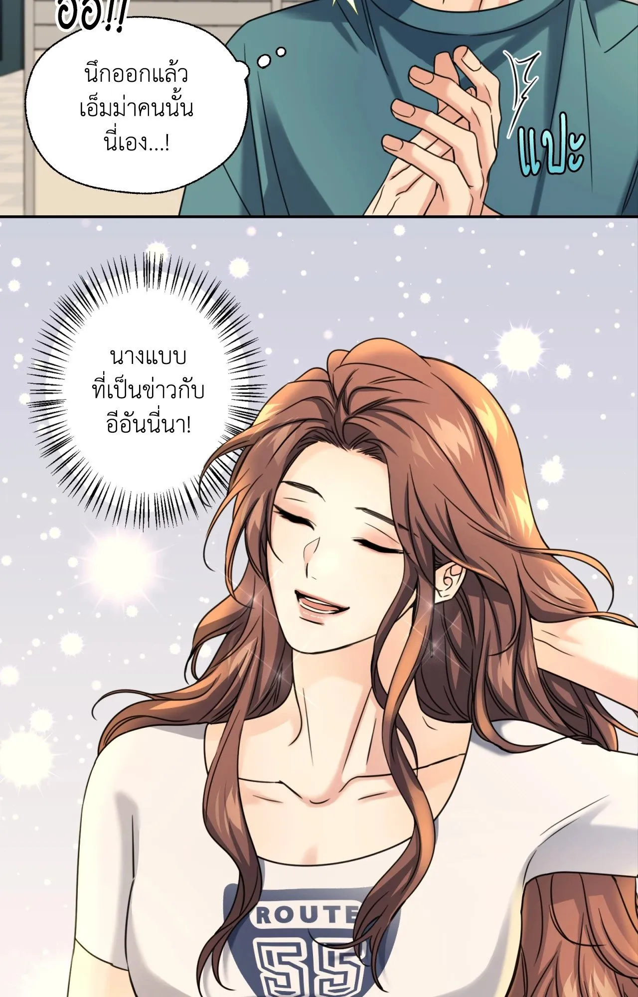 Melting Point ตอนที่ 1720