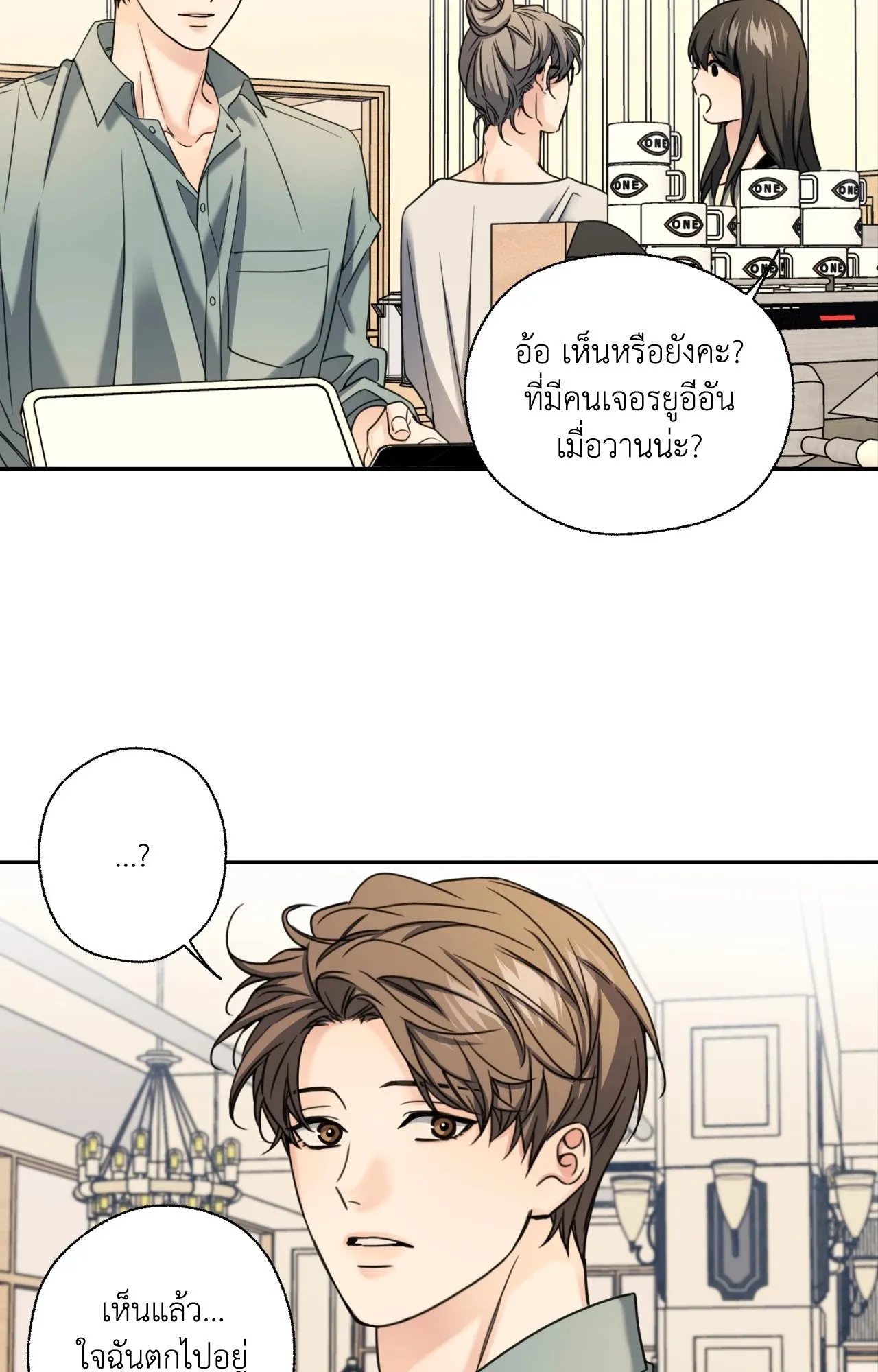 Melting Point ตอนที่ 1724