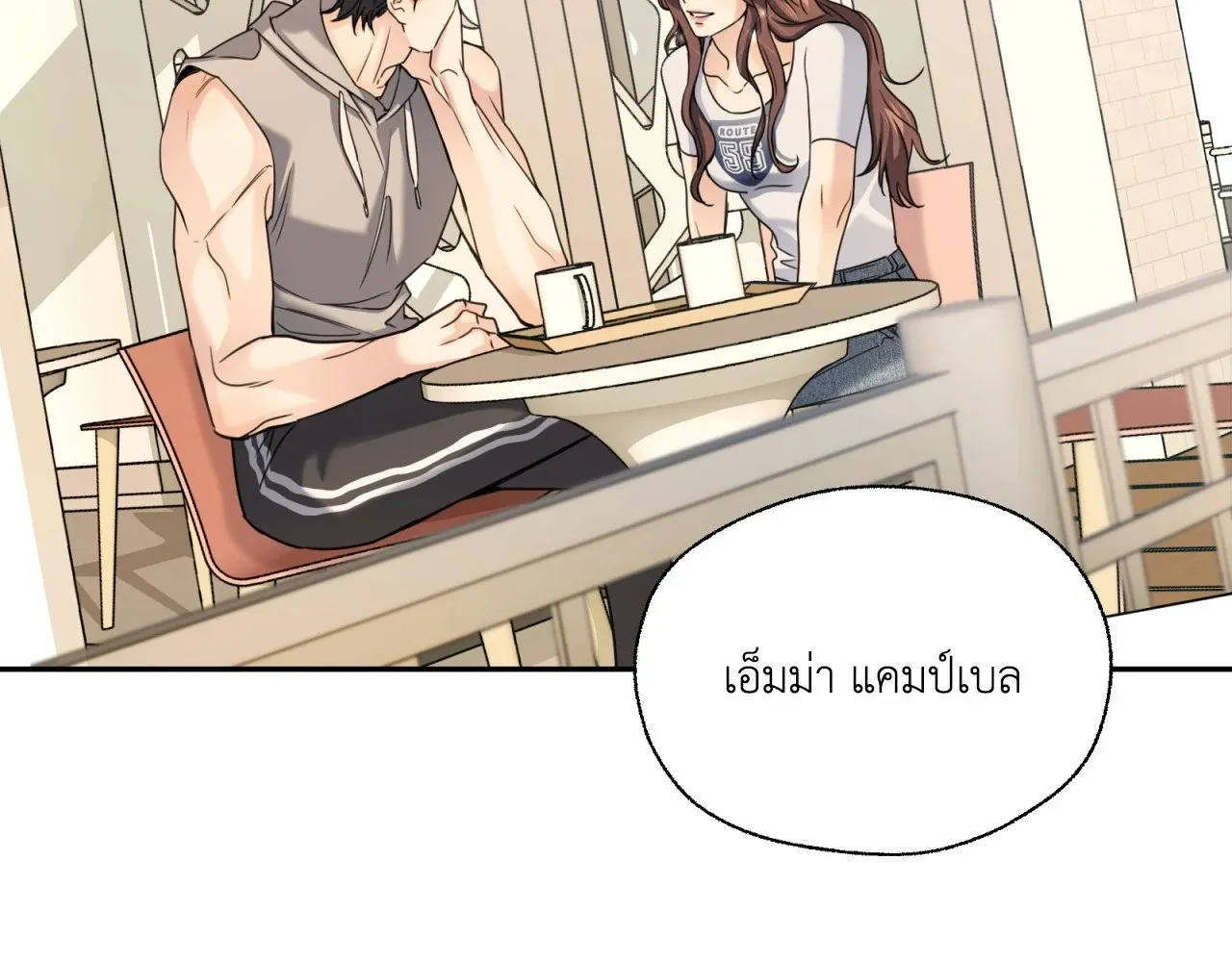 Melting Point ตอนที่ 1726