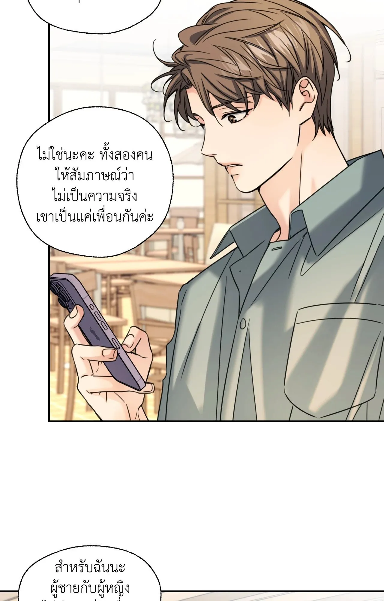 Melting Point ตอนที่ 1729