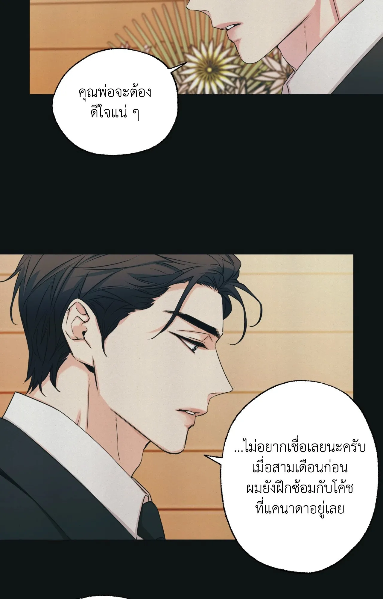 Melting Point ตอนที่ 173