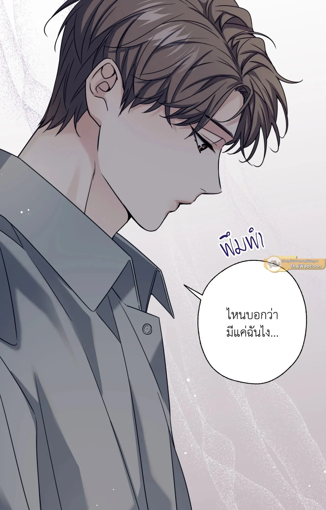 Melting Point ตอนที่ 1732