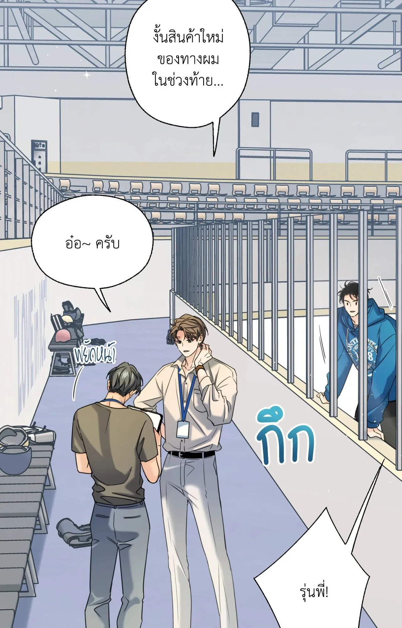 Melting Point ตอนที่ 1735