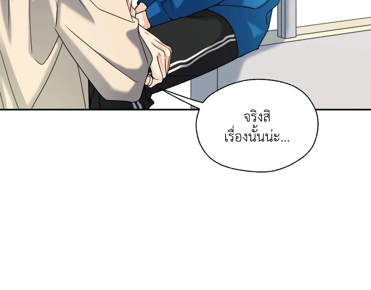 Melting Point ตอนที่ 1739