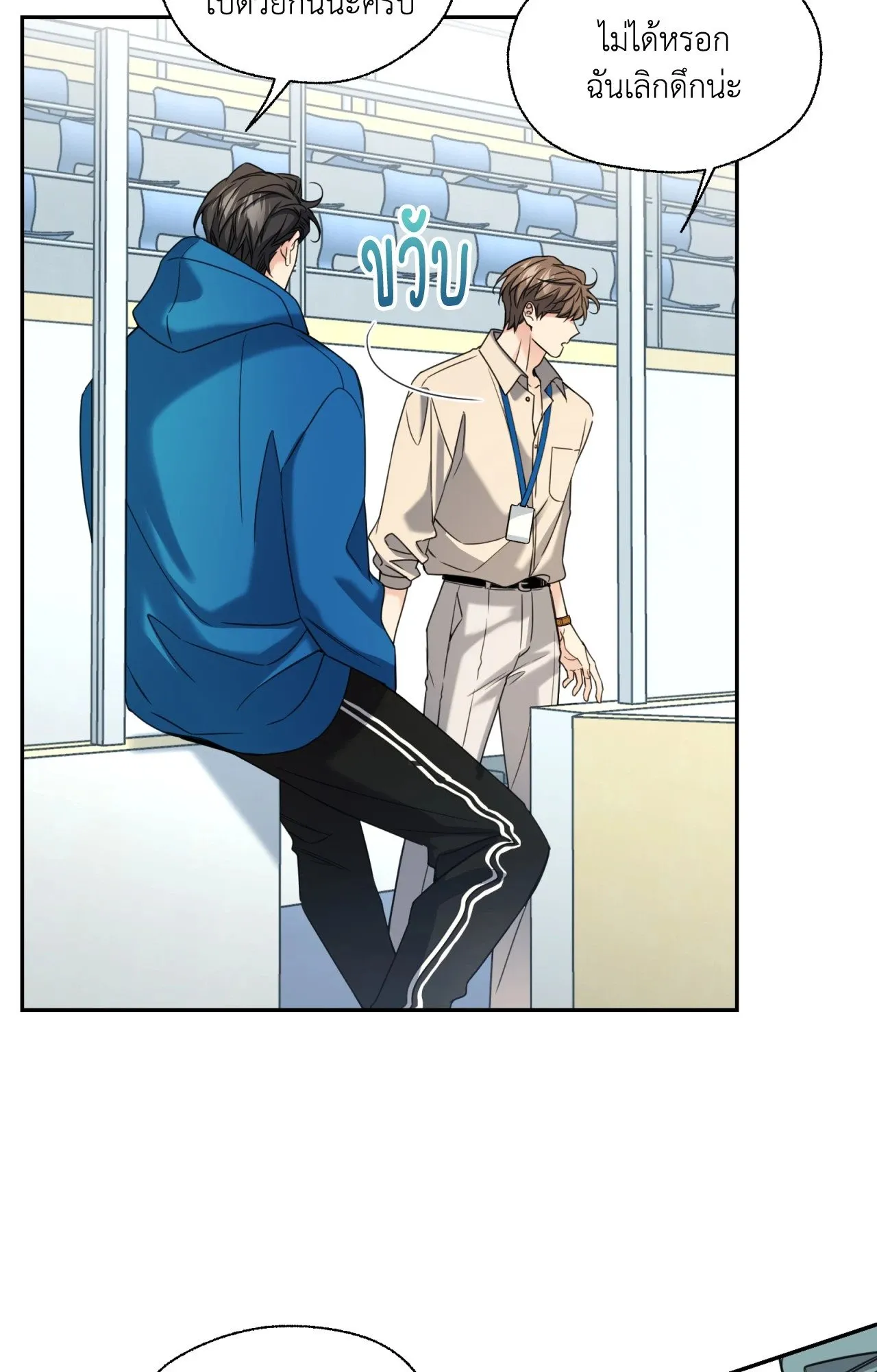 Melting Point ตอนที่ 1743