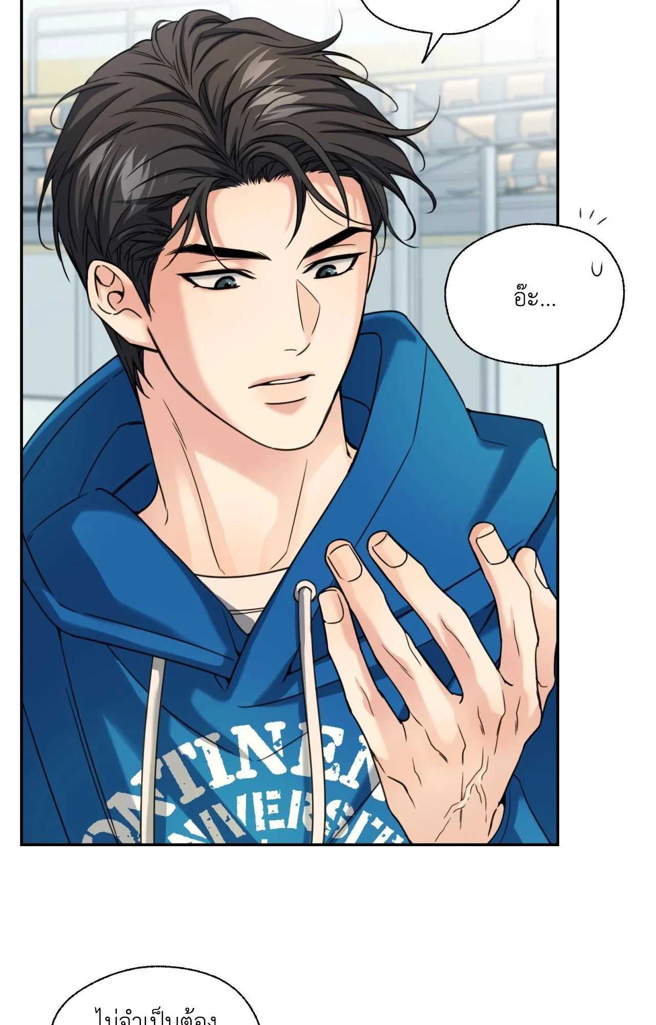 Melting Point ตอนที่ 1746