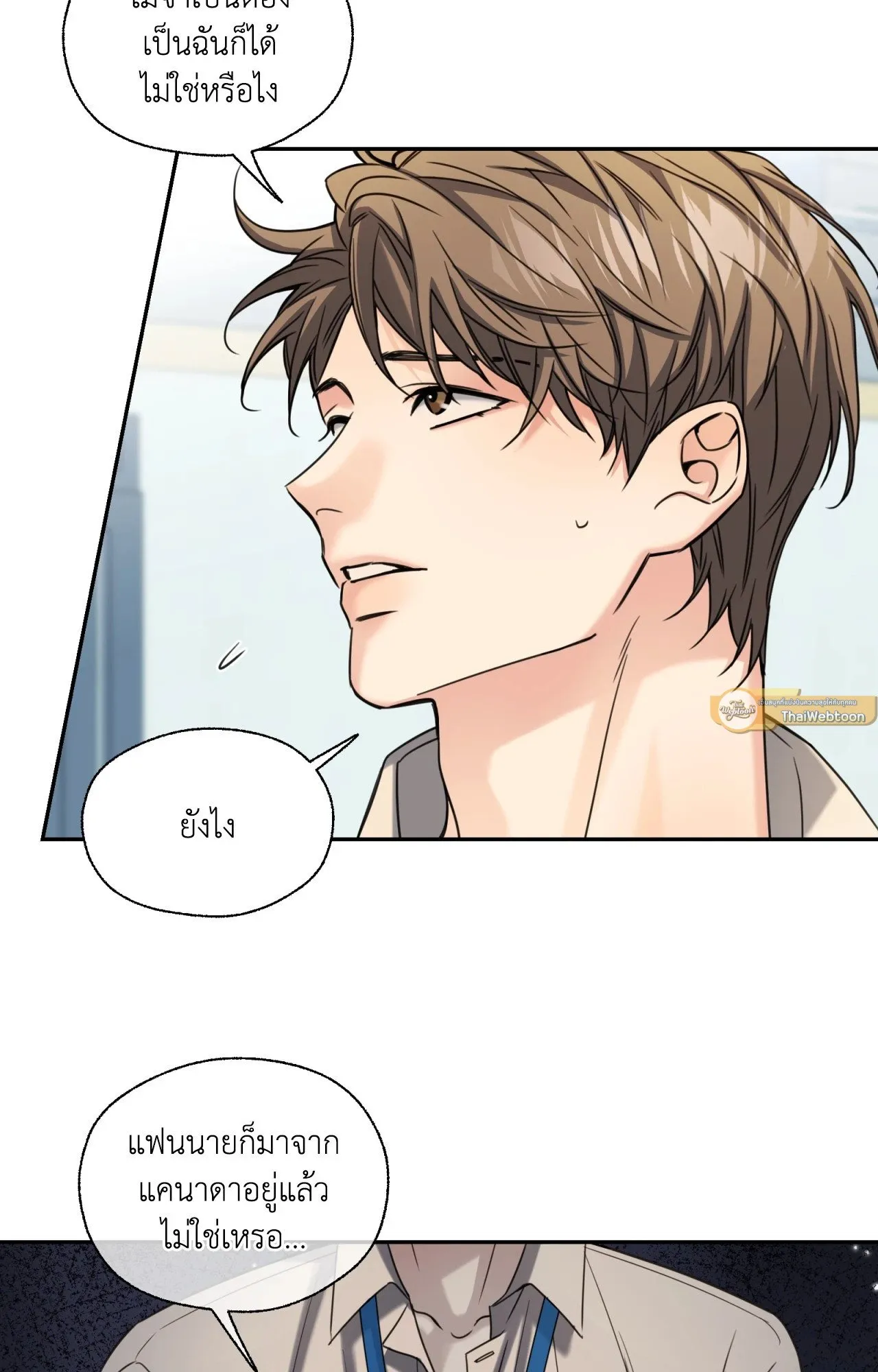 Melting Point ตอนที่ 1747