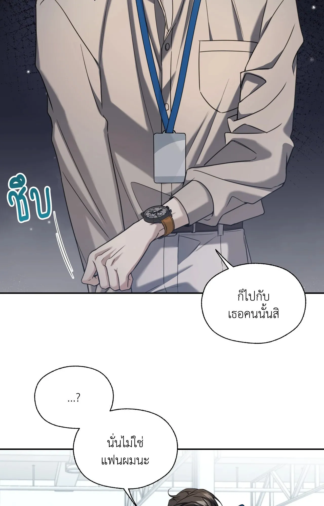 Melting Point ตอนที่ 1748