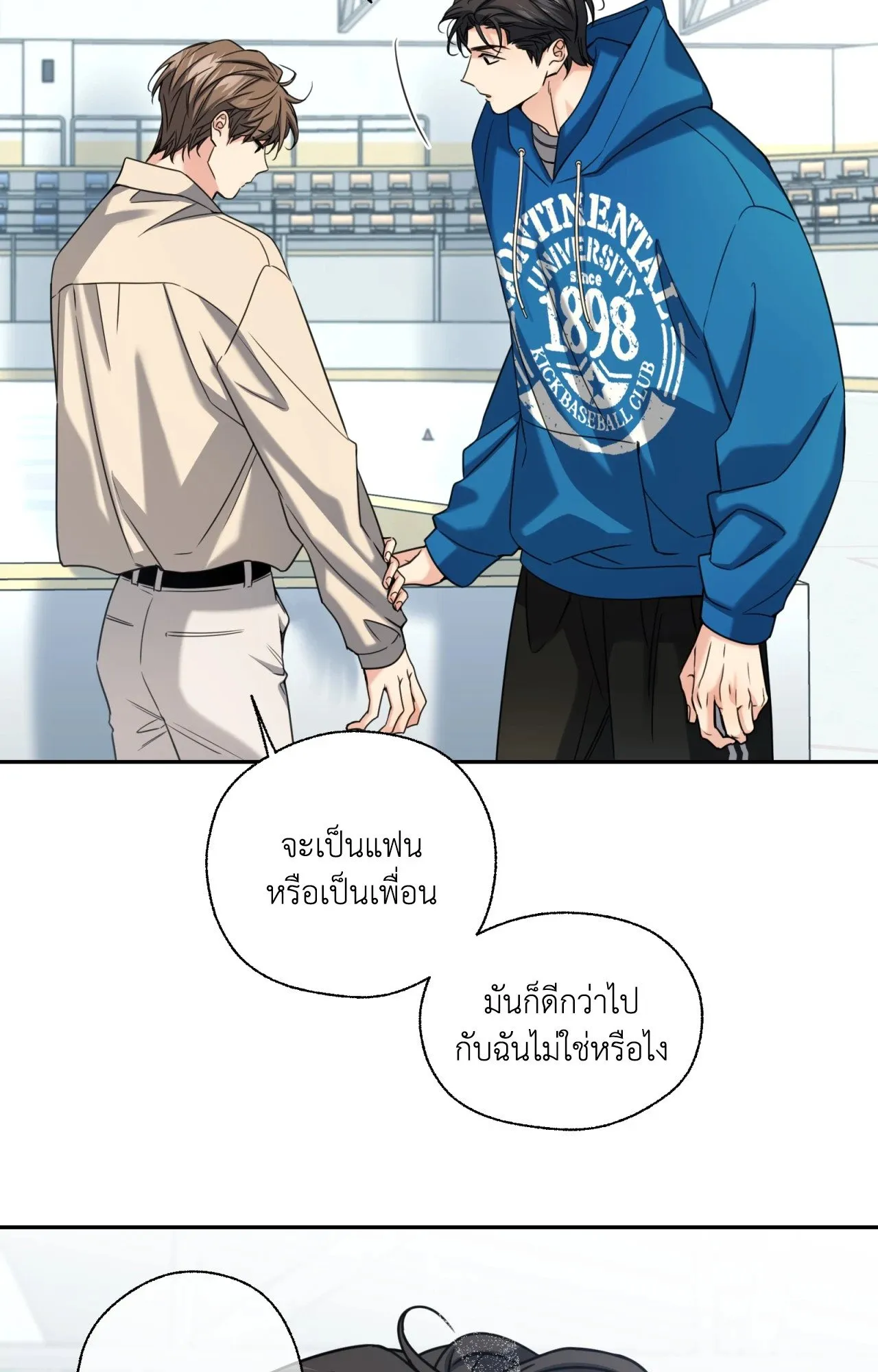 Melting Point ตอนที่ 1749
