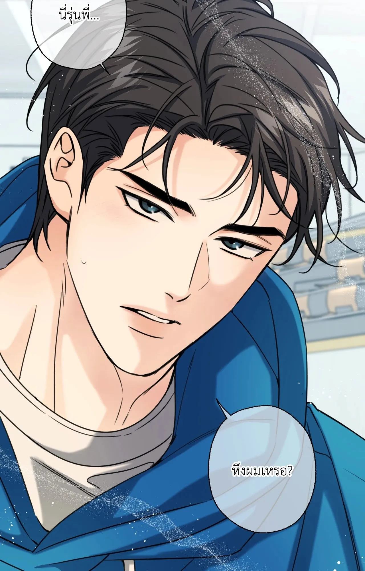 Melting Point ตอนที่ 1750