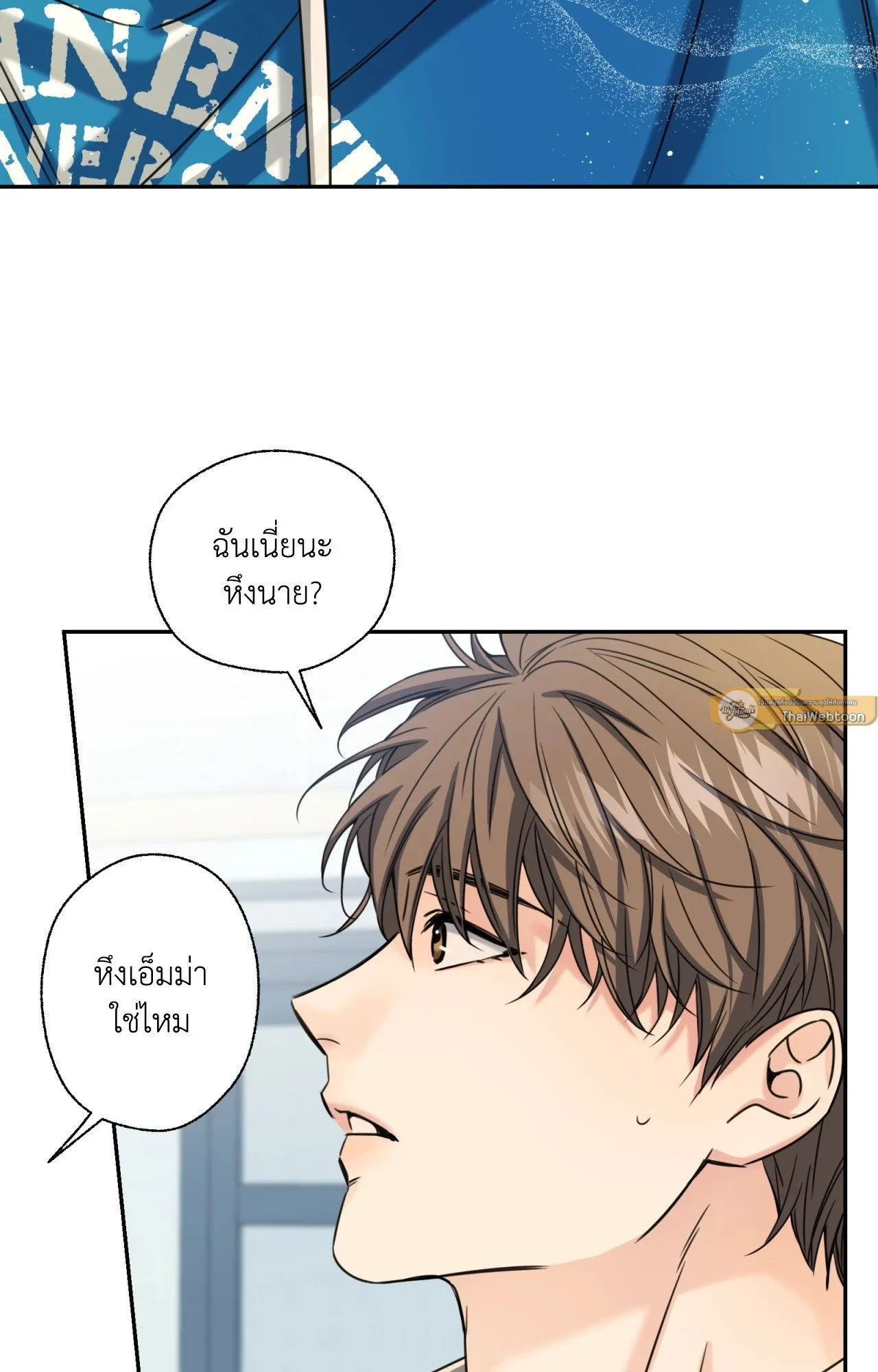 Melting Point ตอนที่ 1751