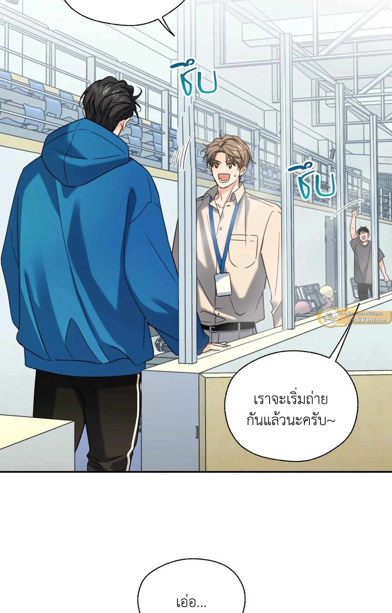 Melting Point ตอนที่ 1754