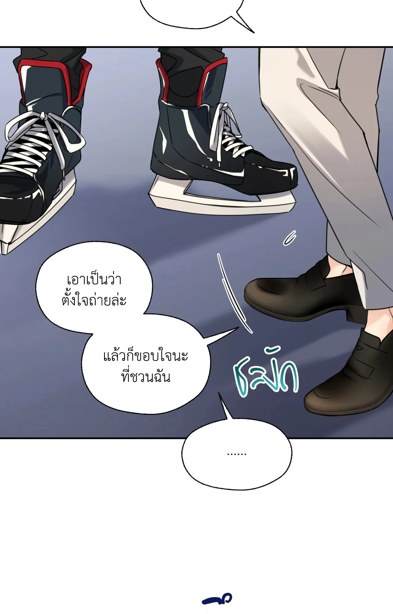 Melting Point ตอนที่ 1755