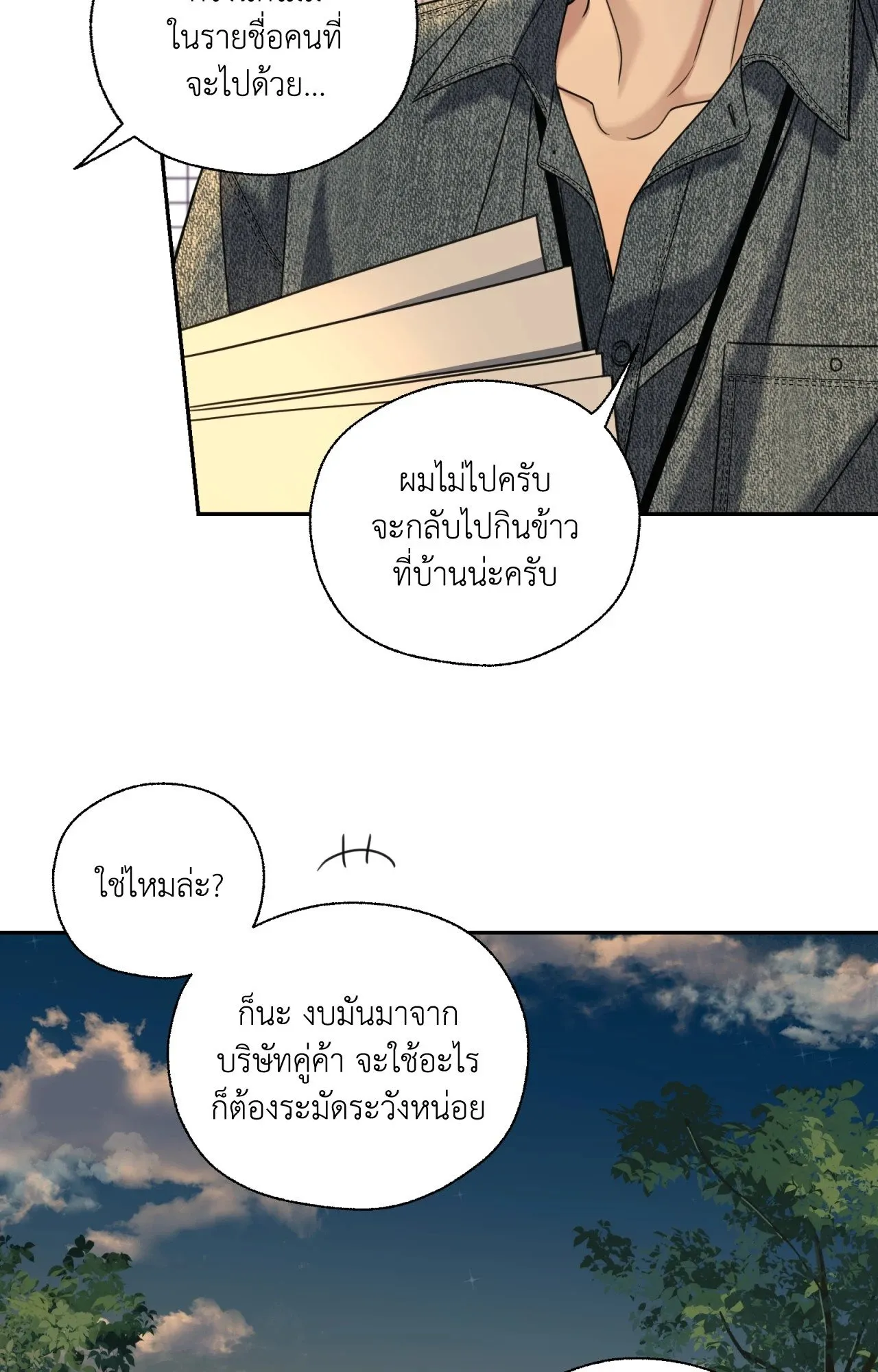 Melting Point ตอนที่ 1762