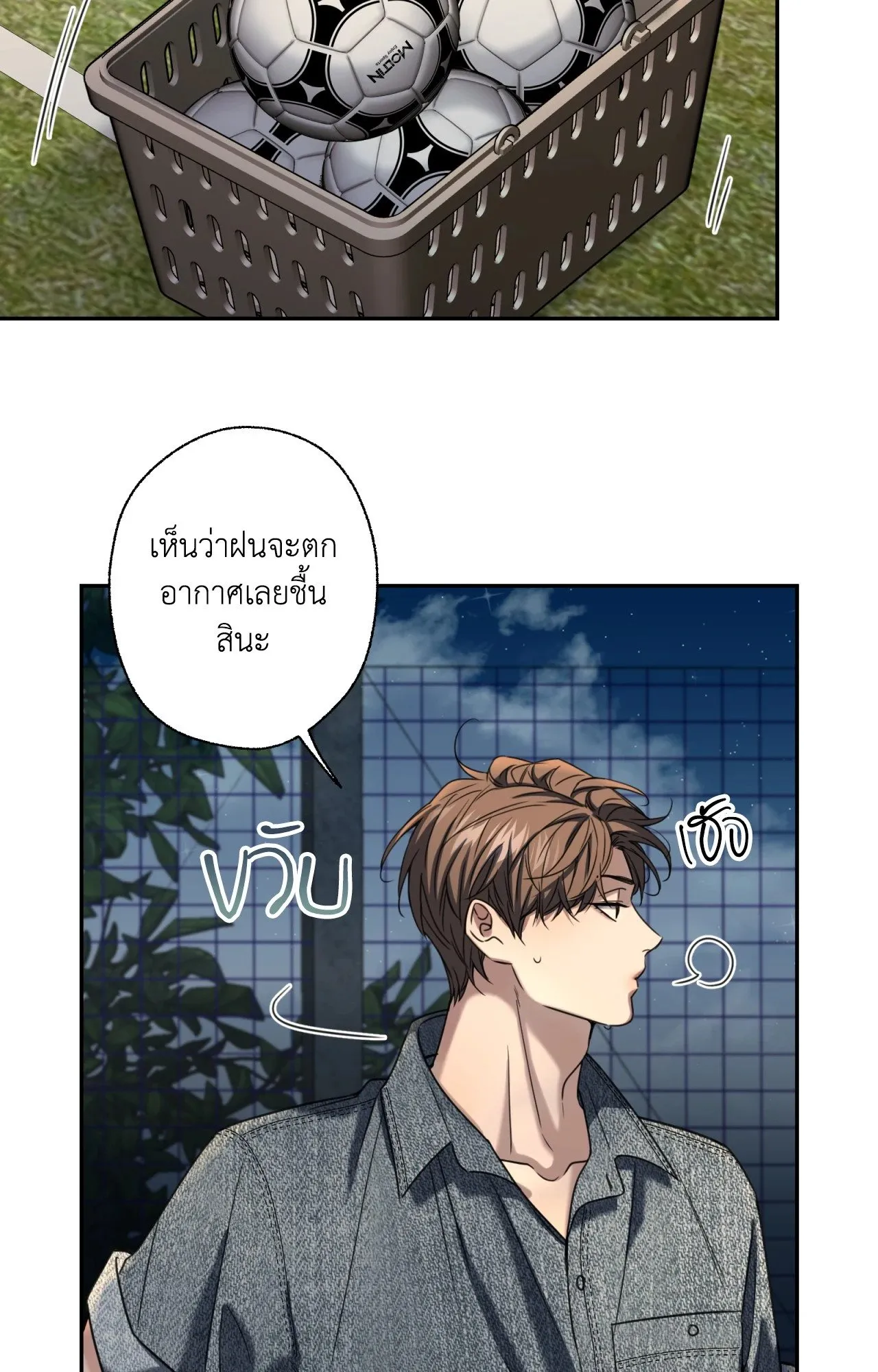 Melting Point ตอนที่ 1764