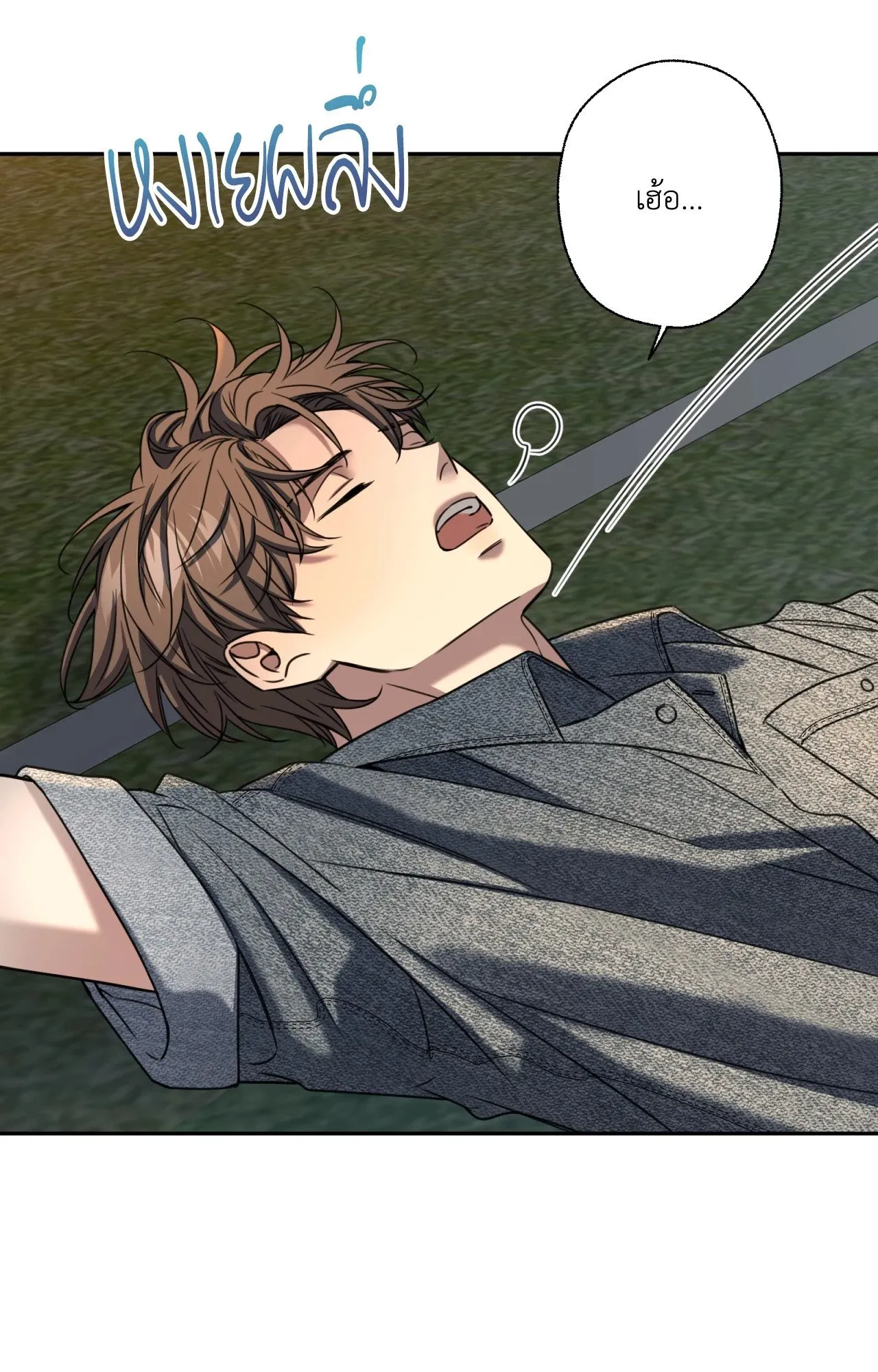 Melting Point ตอนที่ 1767