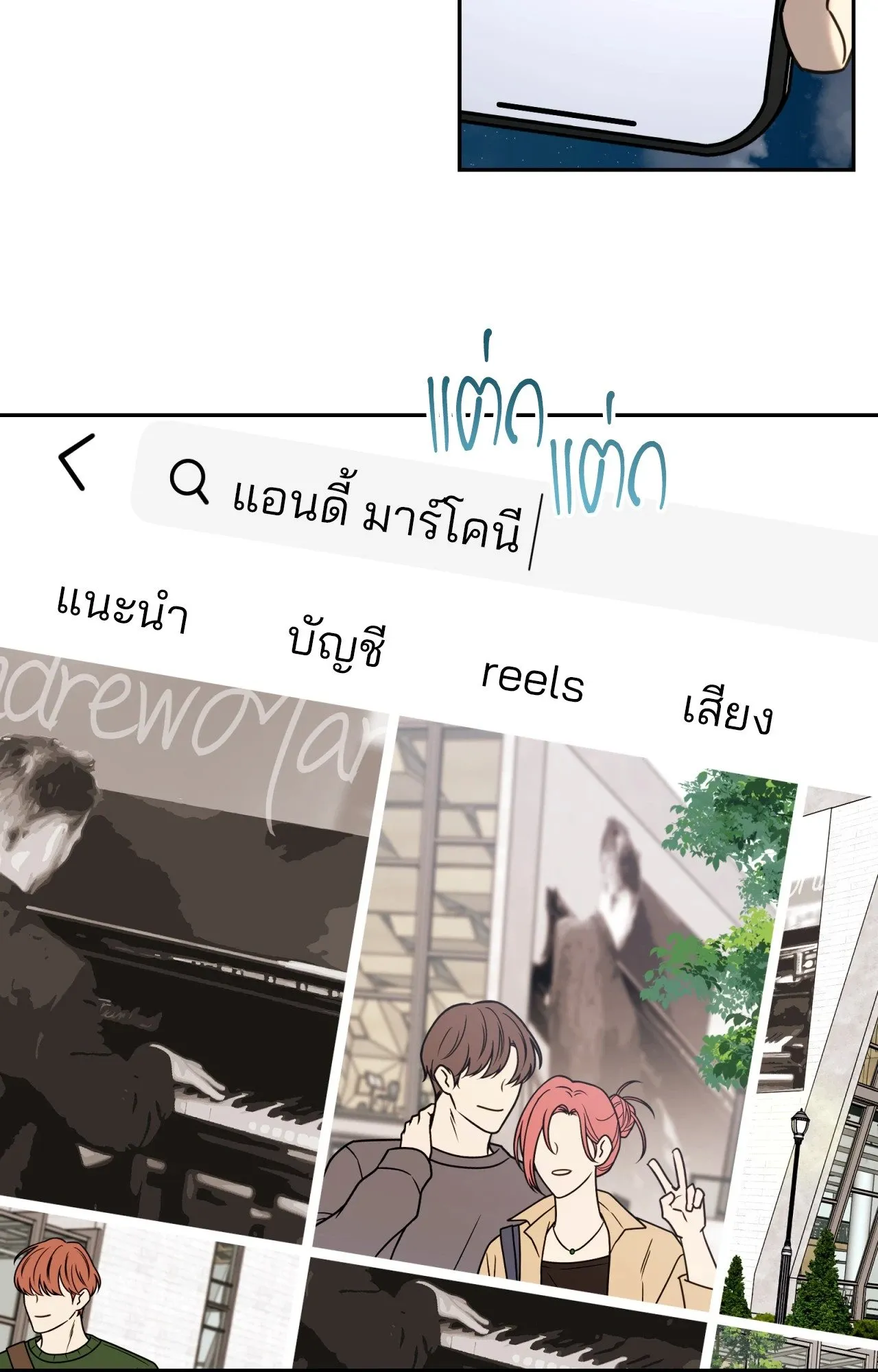 Melting Point ตอนที่ 1769