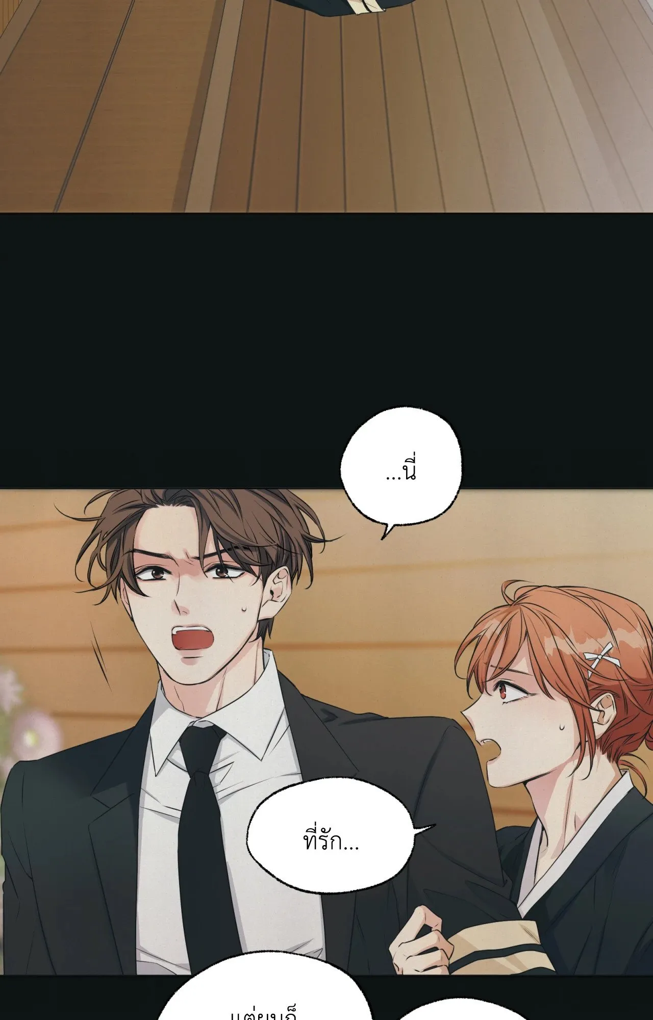 Melting Point ตอนที่ 177