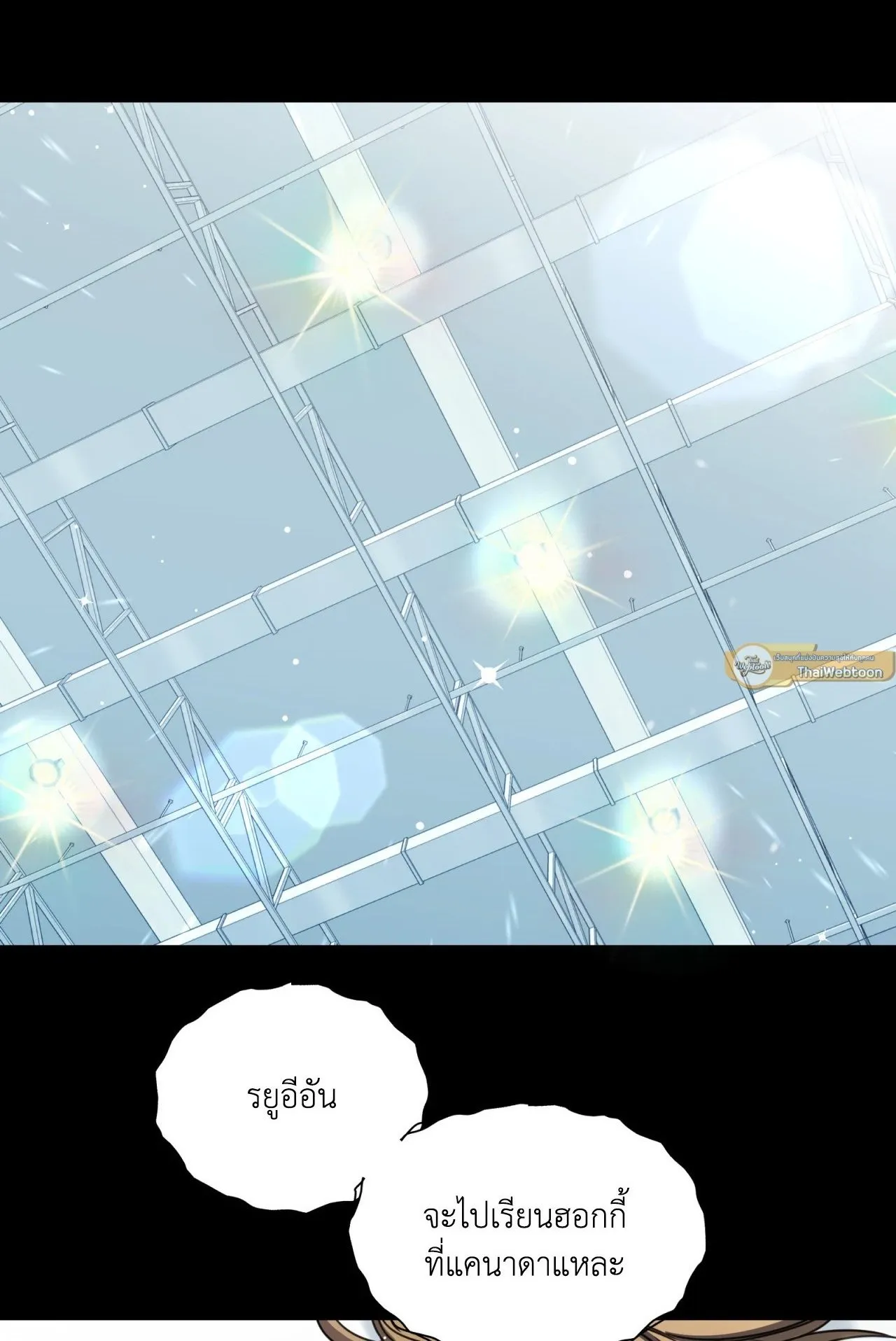 Melting Point ตอนที่ 1801