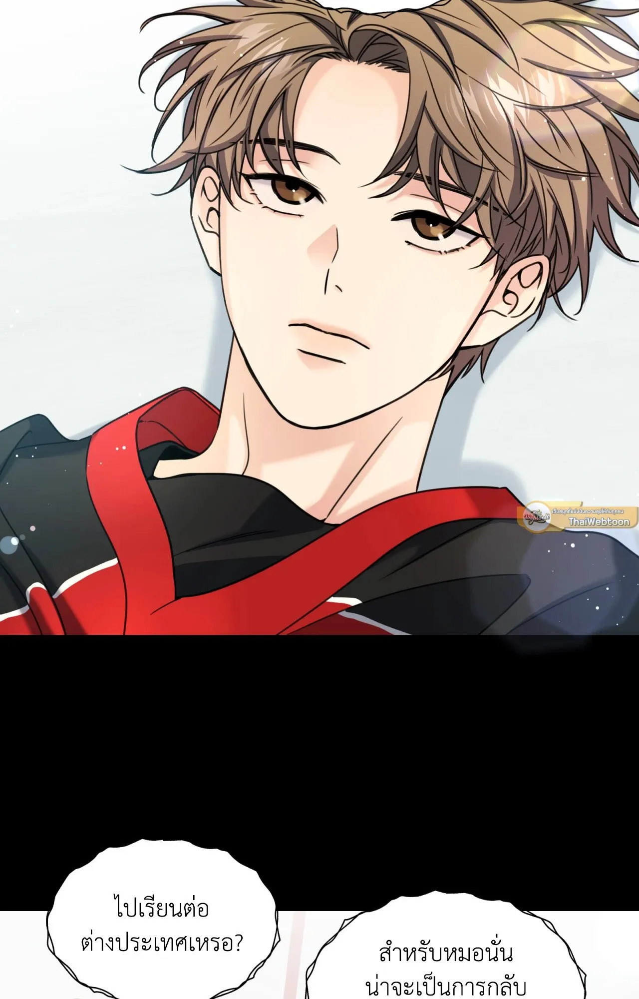 Melting Point ตอนที่ 1802