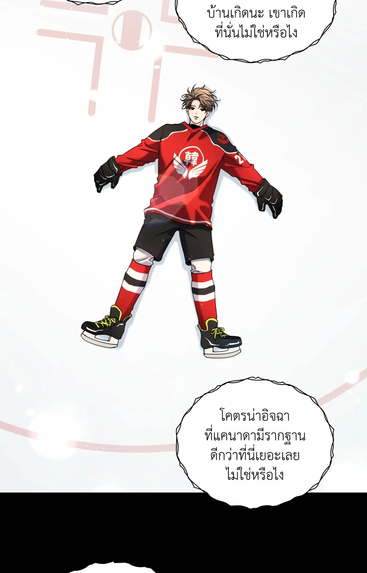 Melting Point ตอนที่ 1803