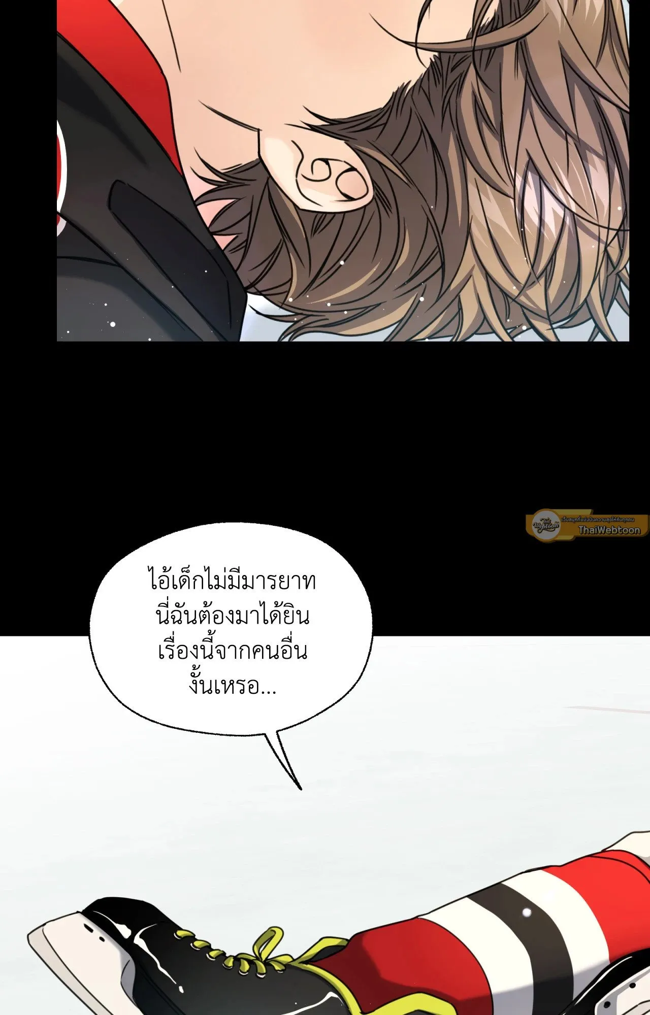 Melting Point ตอนที่ 1805