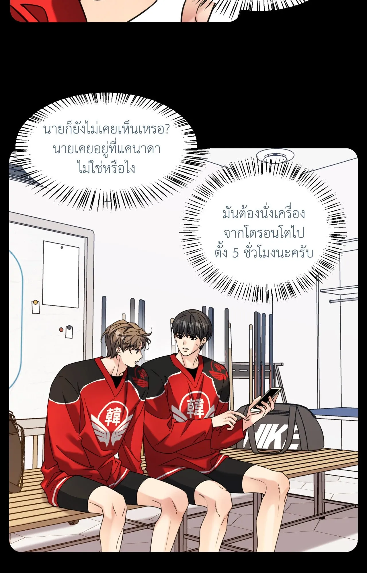Melting Point ตอนที่ 1807