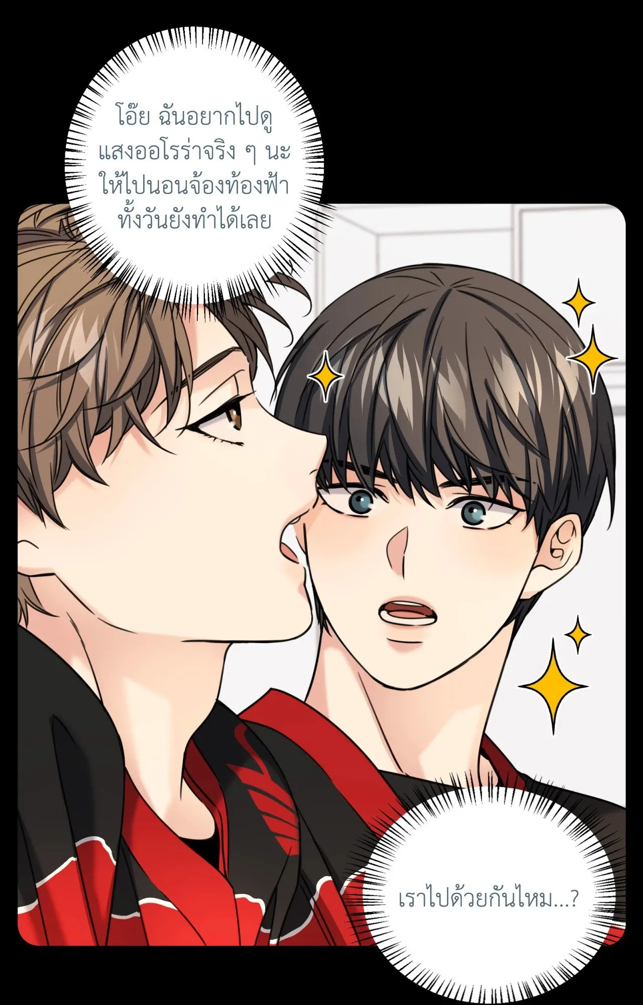 Melting Point ตอนที่ 1808