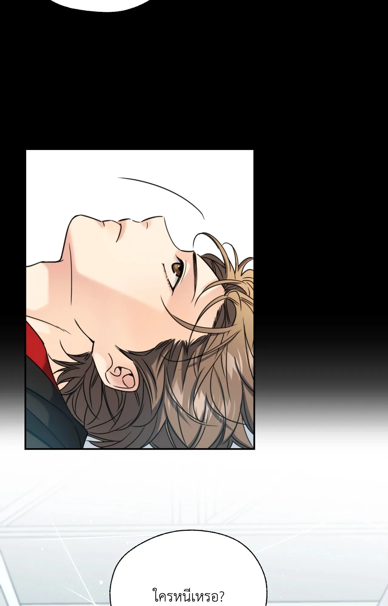 Melting Point ตอนที่ 1810