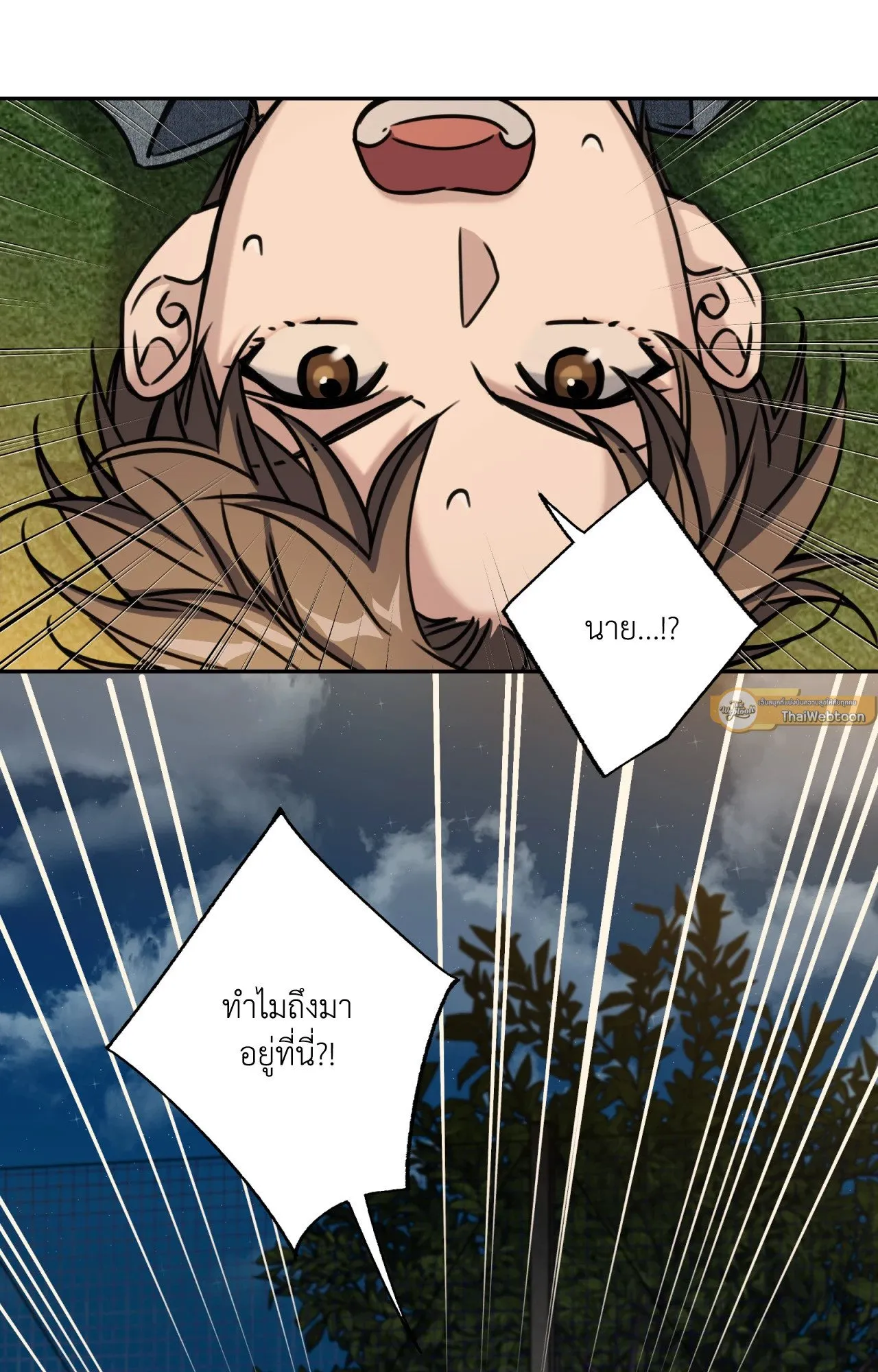 Melting Point ตอนที่ 1813